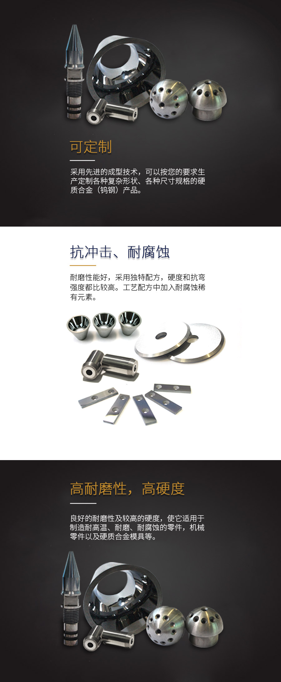 硬质合金制品.jpg