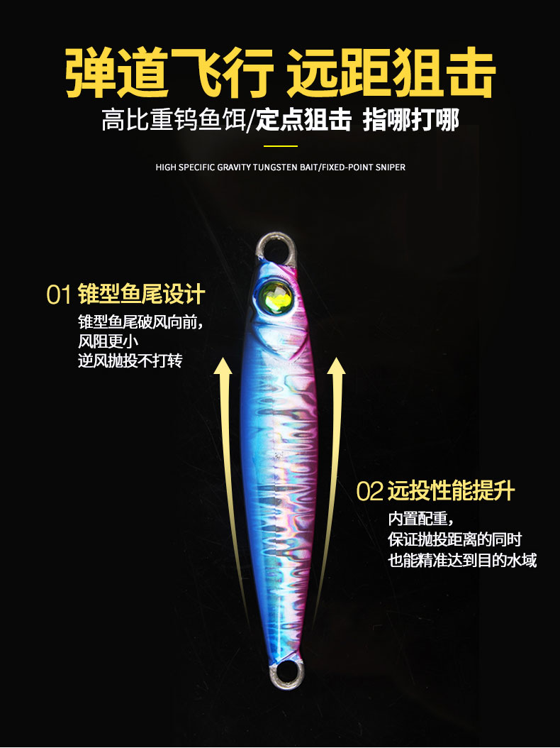 海钓钨坠_06.jpg