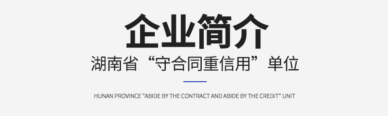 企业介绍模块_13.jpg
