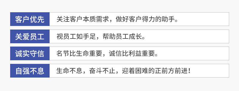 企业介绍模块_16