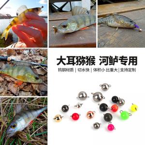 高比重钨坠---大耳猕猴 Tungsten Cheburashka产品中心