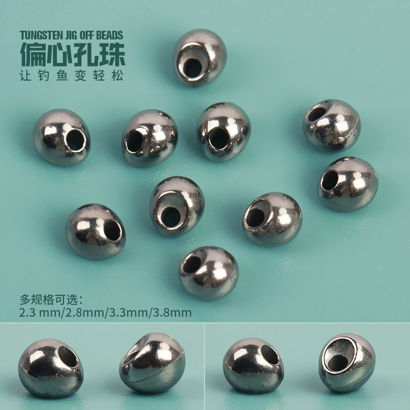 【新品】Tungsten jig off 钨珠飞钓飞蝇钓 钨坠 偏心钨珠 可电镀各种颜色