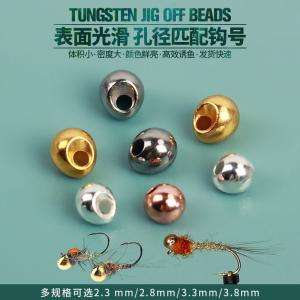 【新品】Tungsten jig off 钨珠飞钓飞蝇钓 钨坠 偏心钨珠 可电镀各种颜色产品中心