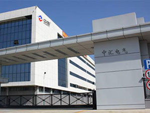 金伯仕硬质合金长期合作客户长沙中汇电气有限公司